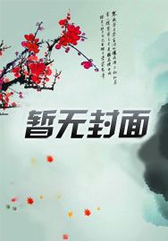 空间神医：国民男神是女生