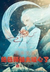 开局签到：绝色师姐太暖心了