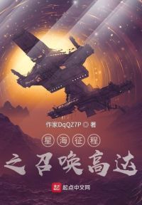 星海征程之召唤高达