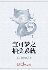 宝可梦之抽奖系统